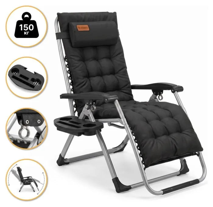 Раскладное кресло шезлонг LEOBRO Zero Gravity Premium Plus Черное (LB-ZGC-E1-BLK)