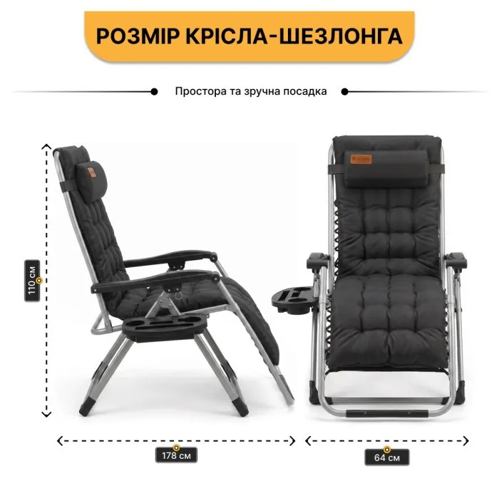 Раскладное кресло шезлонг LEOBRO Zero Gravity Premium Plus Черное (LB-ZGC-E1-BLK)