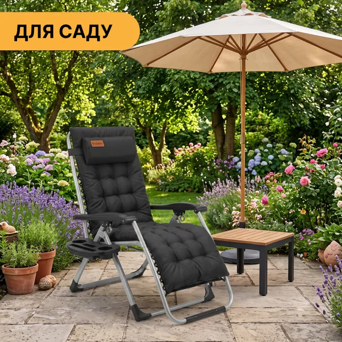 Раскладное кресло шезлонг LEOBRO Zero Gravity Premium Plus Черное (LB-ZGC-E1-BLK)