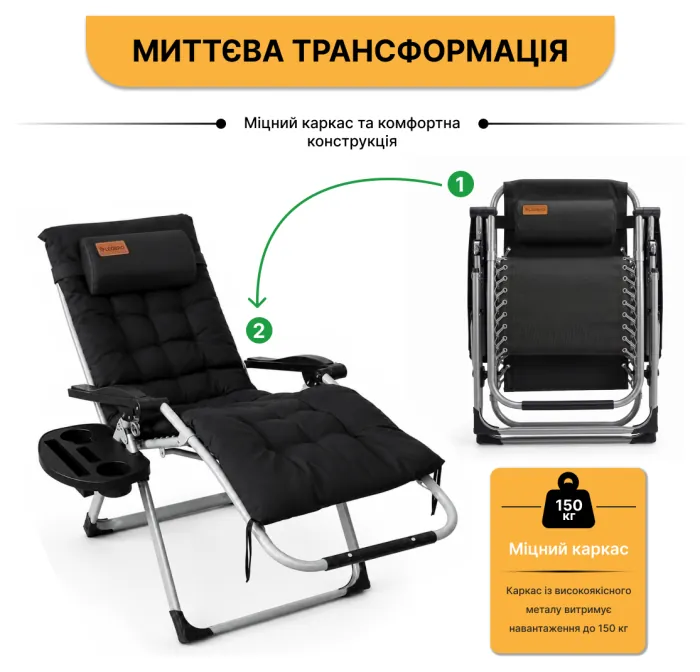 Раскладное кресло шезлонг LEOBRO Zero Gravity Premium Plus Черное (LB-ZGC-E1-BLK)