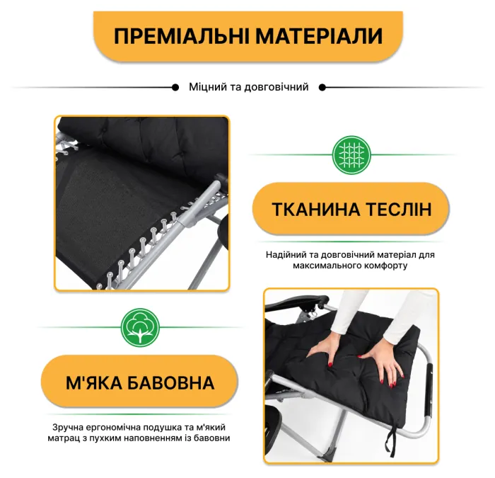 Раскладное кресло шезлонг LEOBRO Zero Gravity Premium Plus Черное (LB-ZGC-E1-BLK)