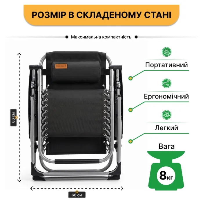 Раскладное кресло шезлонг LEOBRO Zero Gravity Premium Plus Черное (LB-ZGC-E1-BLK)