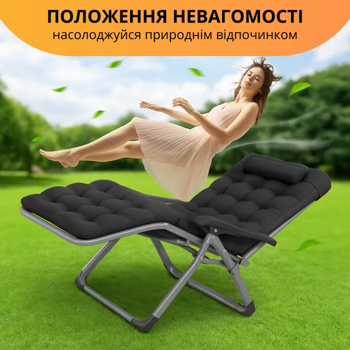 Раскладное кресло шезлонг LEOBRO Zero Gravity Premium Plus Черное (LB-ZGC-E1-BLK)