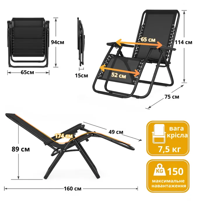 Раскладное кресло шезлонг LEOBRO Zero Gravity Premium Plus Черное (LB-ZGC-E1-BLK)