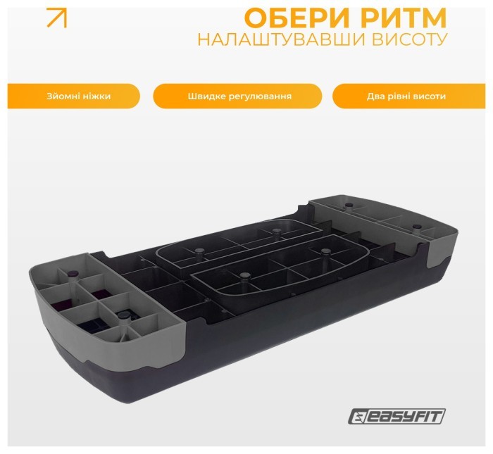 Степ-платформа EasyFit Step-B 2-ступінчаста сіра