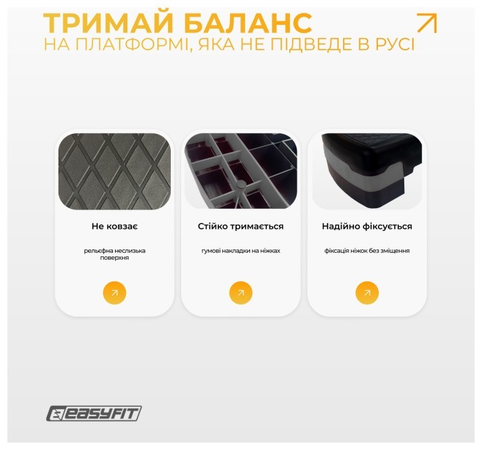 Степ-платформа EasyFit Step-B 2-ступінчаста сіра
