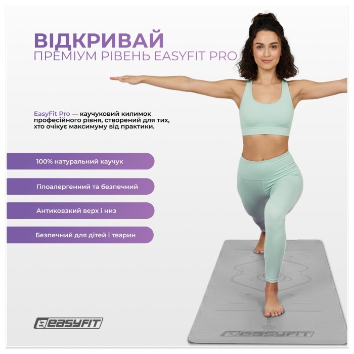 Килимок для йоги професійний EasyFit Pro каучук 5 мм Сірий