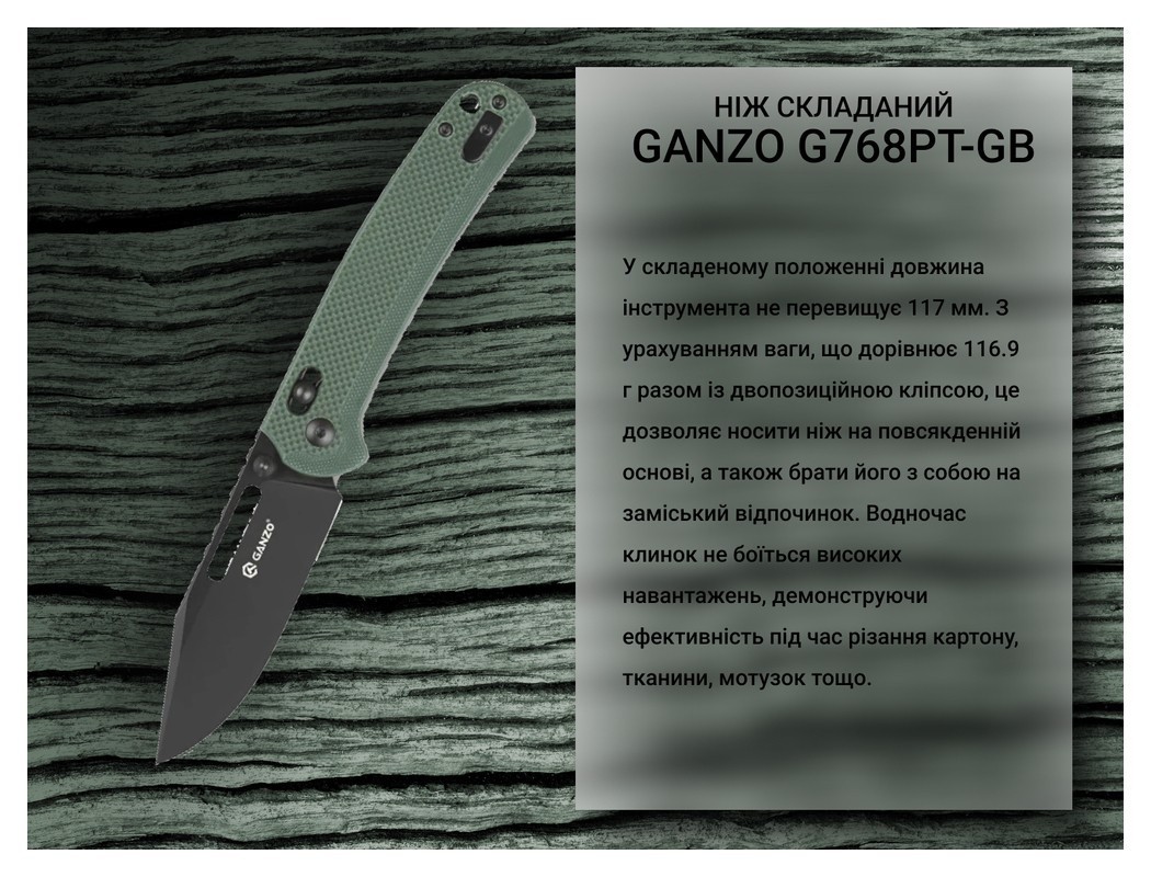 Чем складной Ganzo G768PT-GB сине-зеленый, черный клинок