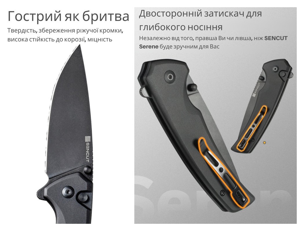 Нож складной туристический Sencut Serene, (8.8 см) D2/Aluminum черный