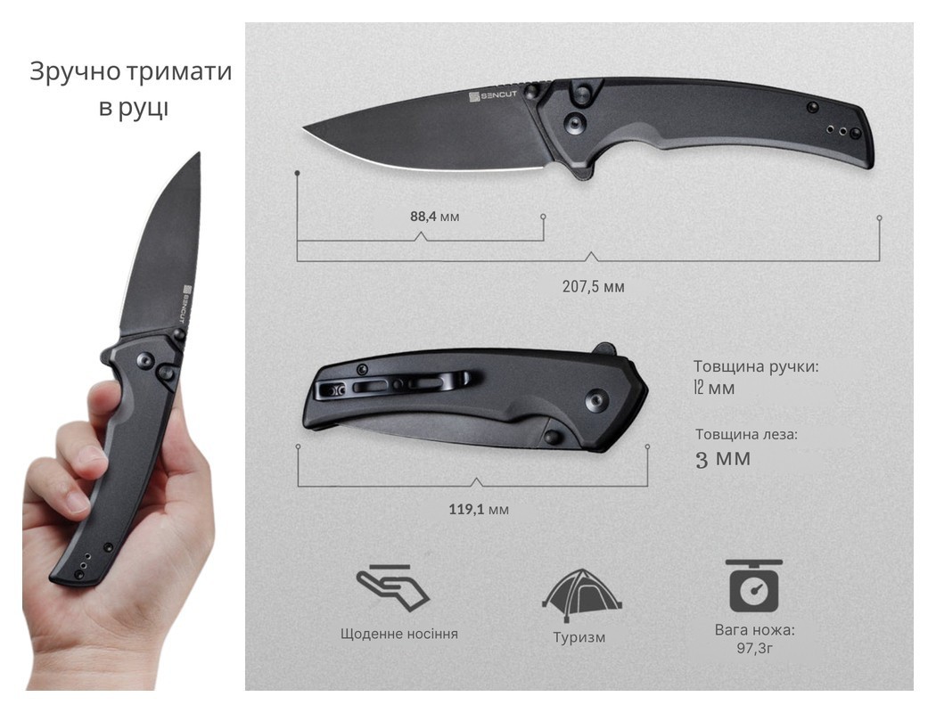 Нож складной туристический Sencut Serene, (8.8 см) D2/Aluminum черный