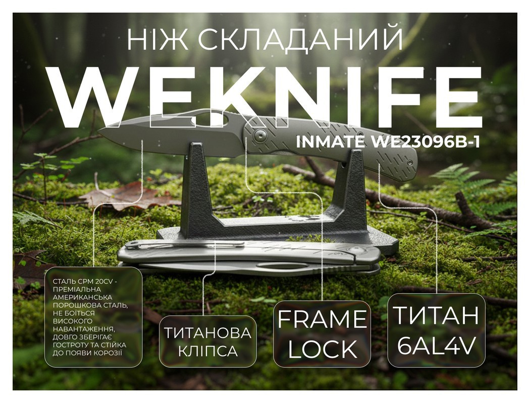 Ніж складаний Weknife Inmate WE23096B-1, укр, укр