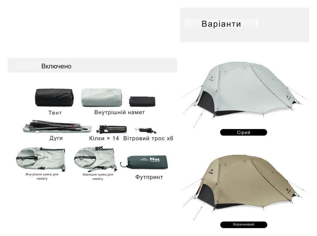 Намет двомісний ультралегкий Naturehike Star River UL CNK2450WS022, сірий, укр, укр