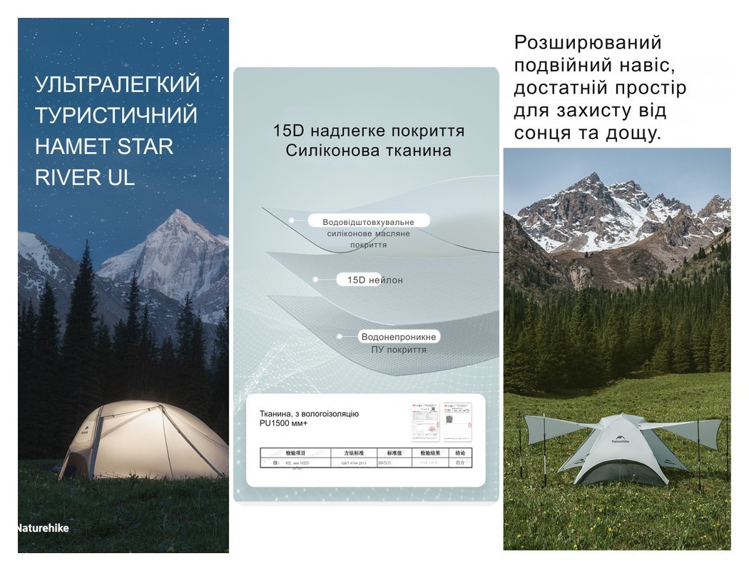 Намет двомісний ультралегкий Naturehike Star River UL CNK2450WS022, сірий, укр, укр