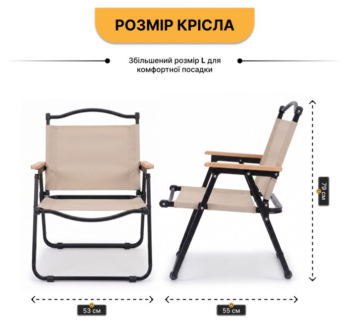 Комплект туристический - стол LEOBRO Pro Camp и 2 кресла Camp Beige L