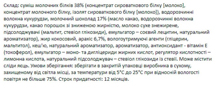 FitWin - 12х60g Caramel Peanuts