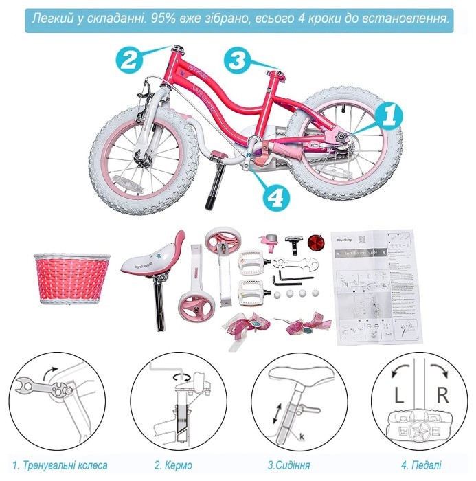 Велосипед RoyalBaby STAR GIRL 16", OFFICIAL UA, розовый