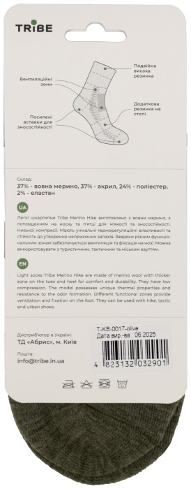 Носки Tribe Merino Hike T-KB-0017-olive, 38-40