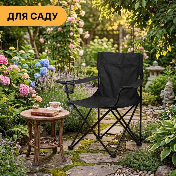 Розкладне туристичне крісло LEOBRO Lite Black (LB-1075)