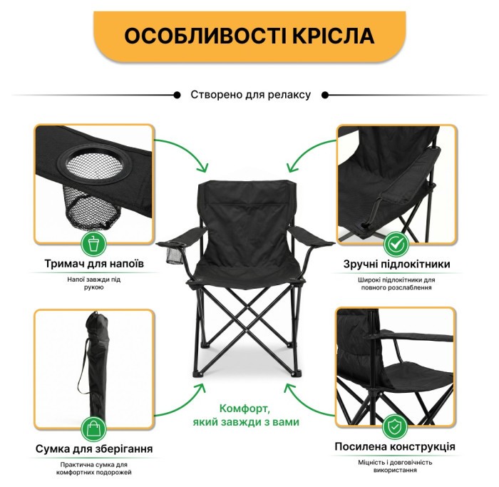 Розкладне туристичне крісло LEOBRO Lite Black (LB-1075)