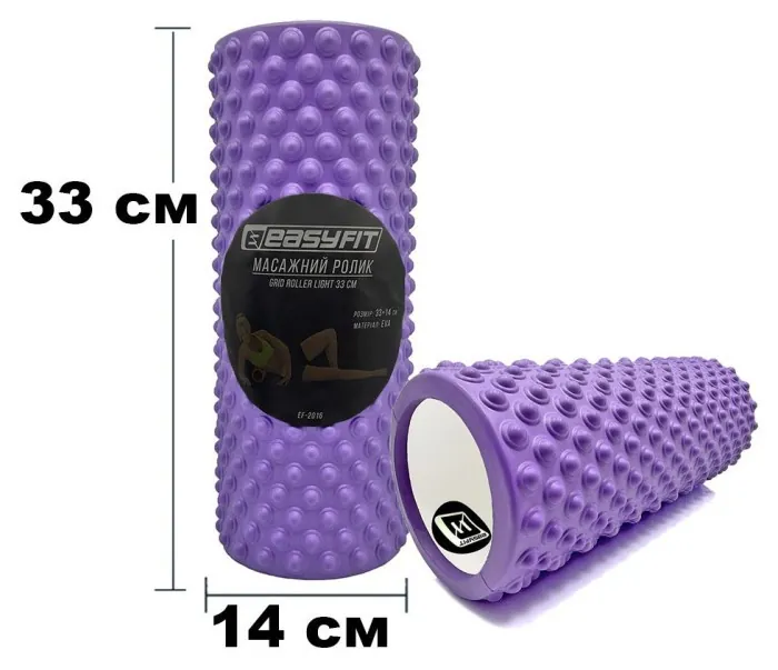 Масажний ролик EasyFit Grid Roller Light 33 см Фіолетовий