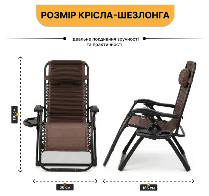 Розкладне крісло шезлонг Zero Gravity LEOBRO Коричневе 3D-тканина (ZGC-S04)