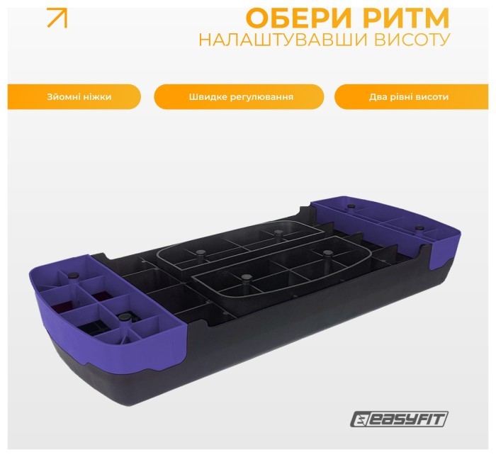 Степ-платформа EasyFit Step-B 2-ступінчаста фіолетова