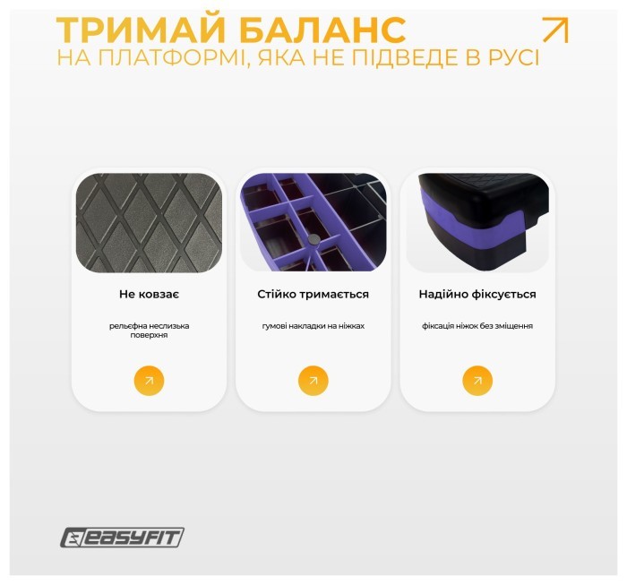Степ-платформа EasyFit Step-B 2-ступінчаста фіолетова