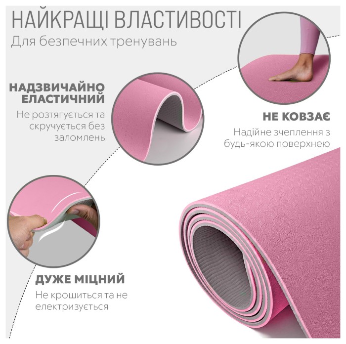 Коврик для йоги и фитнеса EasyFit TPE+TC 6 мм двухслойный розово-серый + серый чехол с черным
