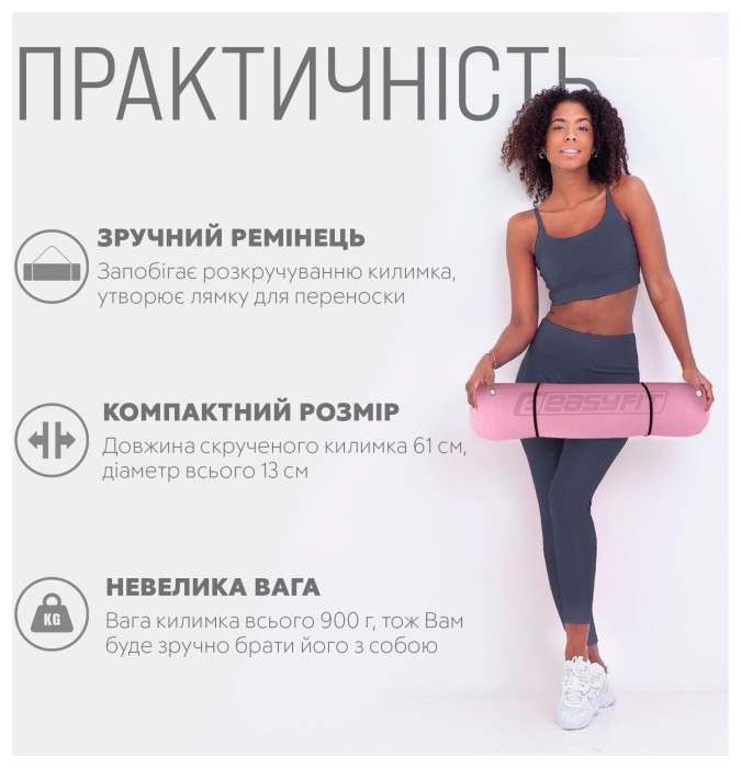 Коврик для йоги и фитнеса EasyFit TPE+TC 6 мм двухслойный розово-серый + серый чехол с черным