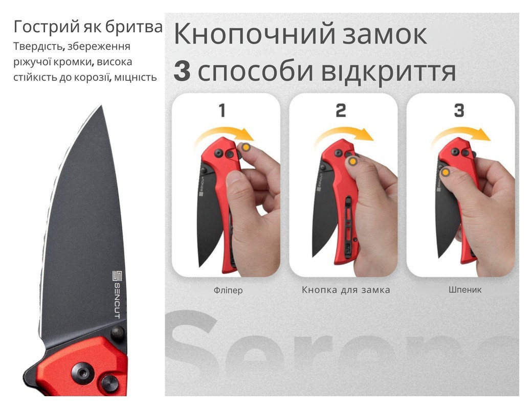 Нож складной туристический Sencut Serene, (8.8 см) D2/Aluminum красный