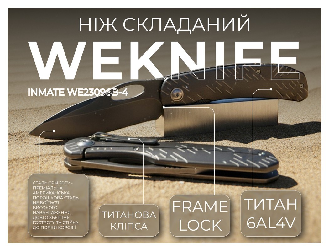 Ніж складаний Weknife Inmate WE23096B-4, укр, укр