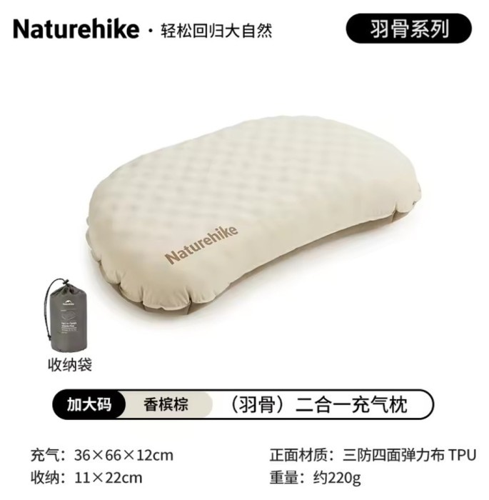 Подушка надувна ультралегка Naturehike CNK2300DZ024, 66х36 см, бежева