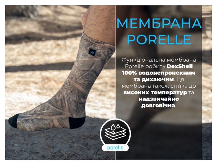Водонепроникні шкарпетки Dexshell StormBLOK 2.0 Socks, камуфляж L (43-46), укр, укр
