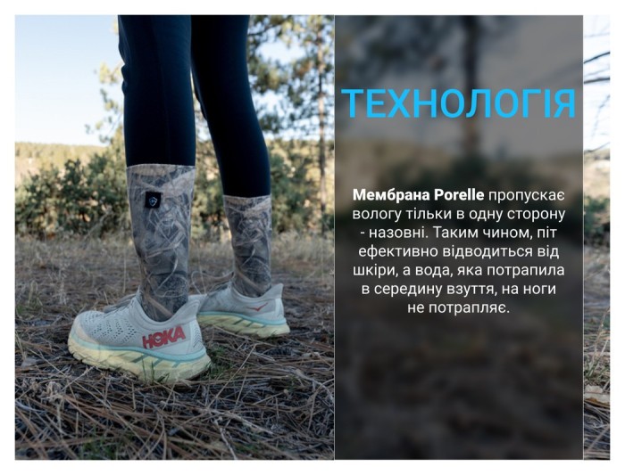 Водонепроникні шкарпетки Dexshell StormBLOK 2.0 Socks, камуфляж L (43-46), укр, укр