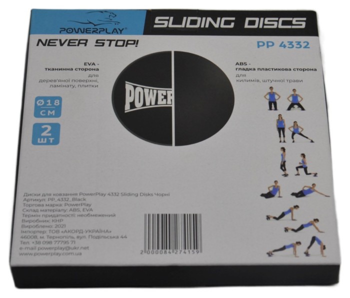 Диски-слайдеры для скольжения PowerPlay 4332 Sliding Disk (Ø18) Черные