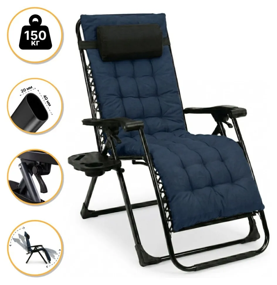 Розкладне крісло шезлонг LEOBRO Zero Gravity Premium Plus Dark Navy Blue (LB-ZGC-K2-DNB) (LEO_LB-ZGC-K2-DNB)