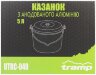 Котел Tramp анодированный с крышкой 5л UTRC-040 Фото - 5