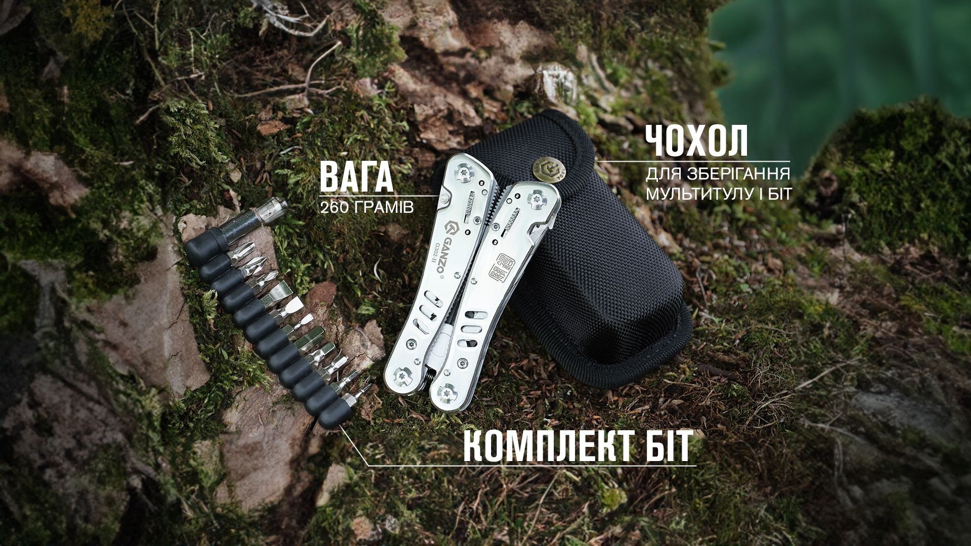 Мультитул Multi Tool Ganzo G302-H, укр, укр
