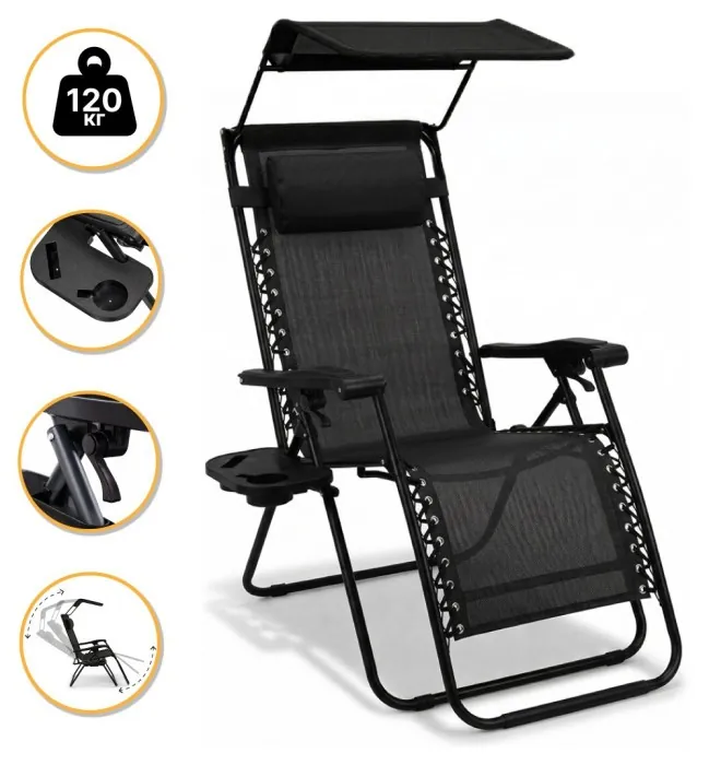 Розкладне крісло шезлонг з козирком LEOBRO Zero Gravity Black (LB-ZGC-H1-BLK)