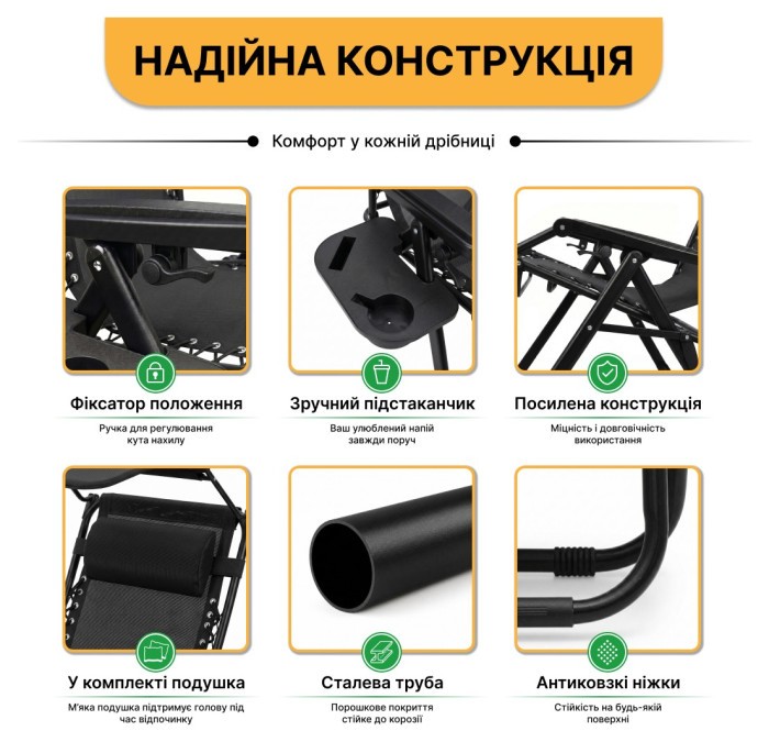 Розкладне крісло шезлонг з козирком LEOBRO Zero Gravity Black (LB-ZGC-H1-BLK)