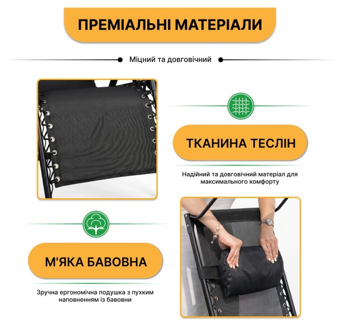 Розкладне крісло шезлонг з козирком LEOBRO Zero Gravity Black (LB-ZGC-H1-BLK)