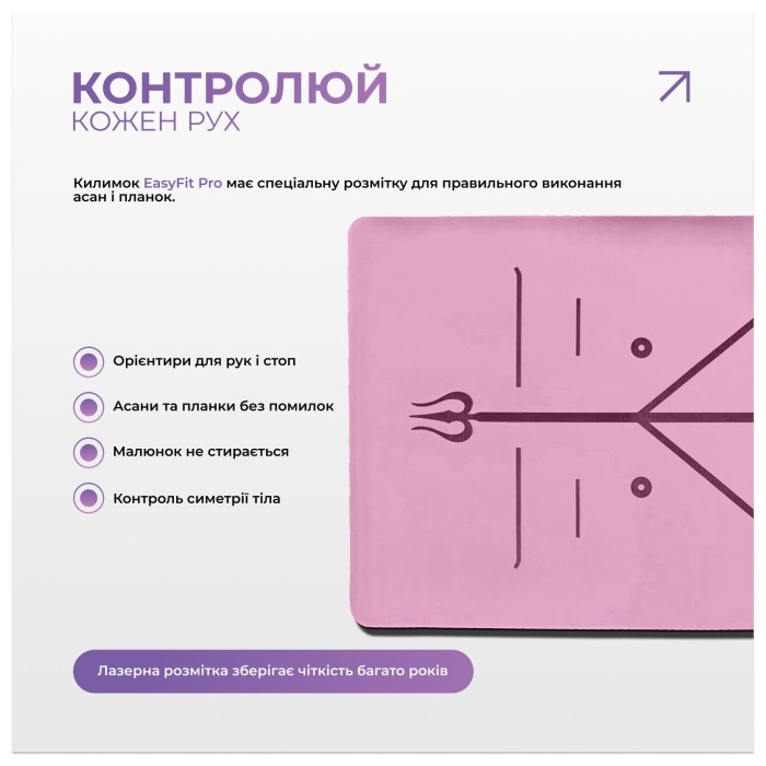 Коврик для йоги профессиональный EasyFit Pro каучук 5 мм Розовый
