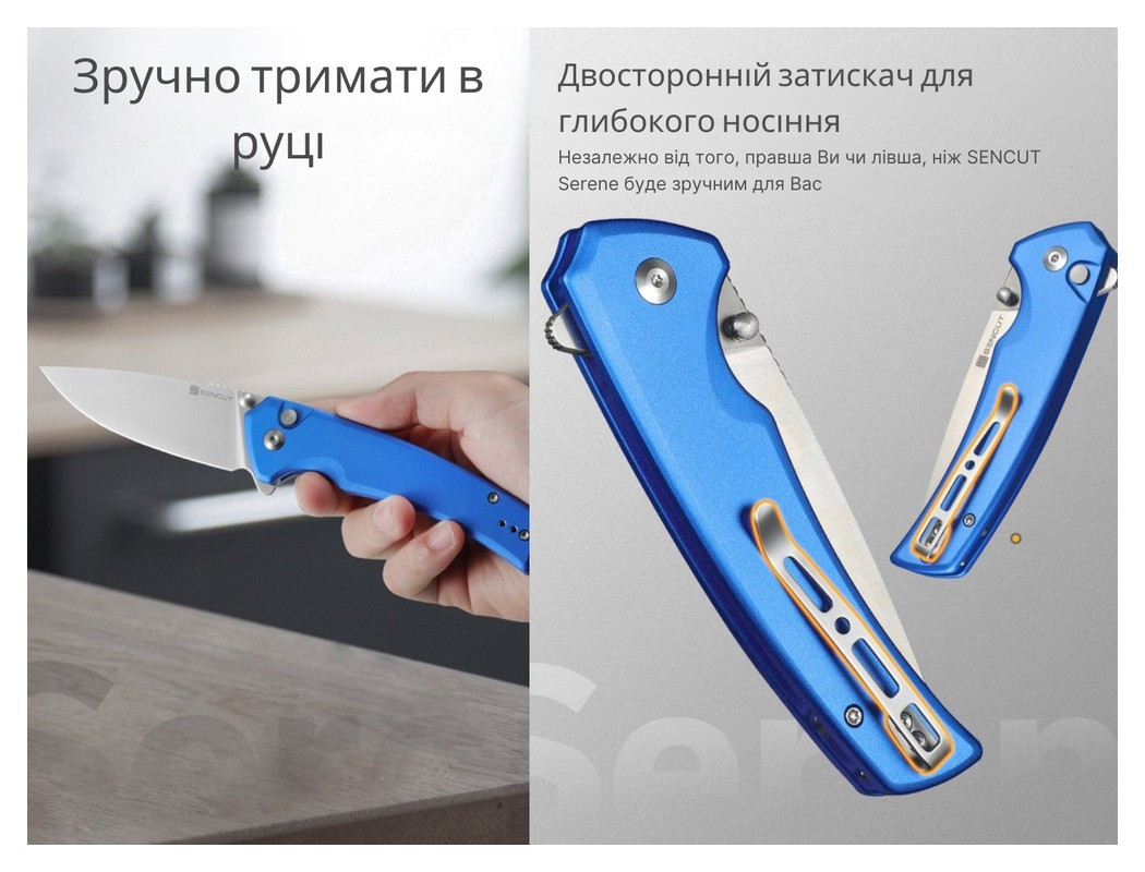 Нож складной туристический Sencut Serene, (8.8 см) D2/Aluminum синий