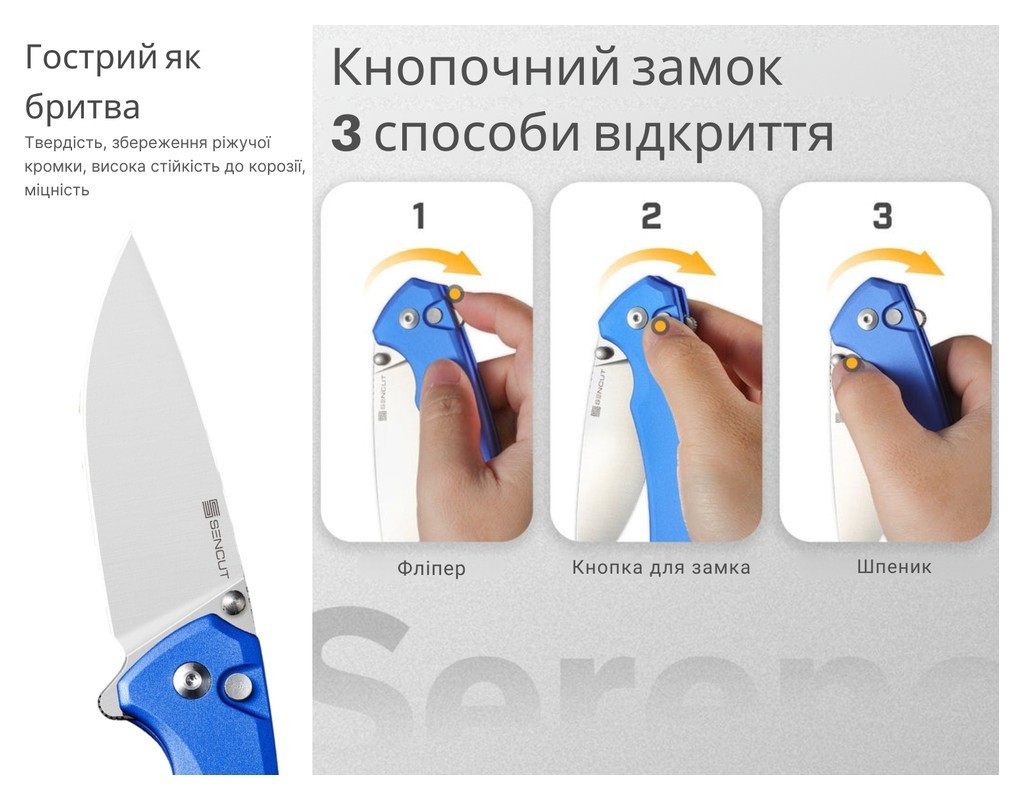 Нож складной туристический Sencut Serene, (8.8 см) D2/Aluminum синий
