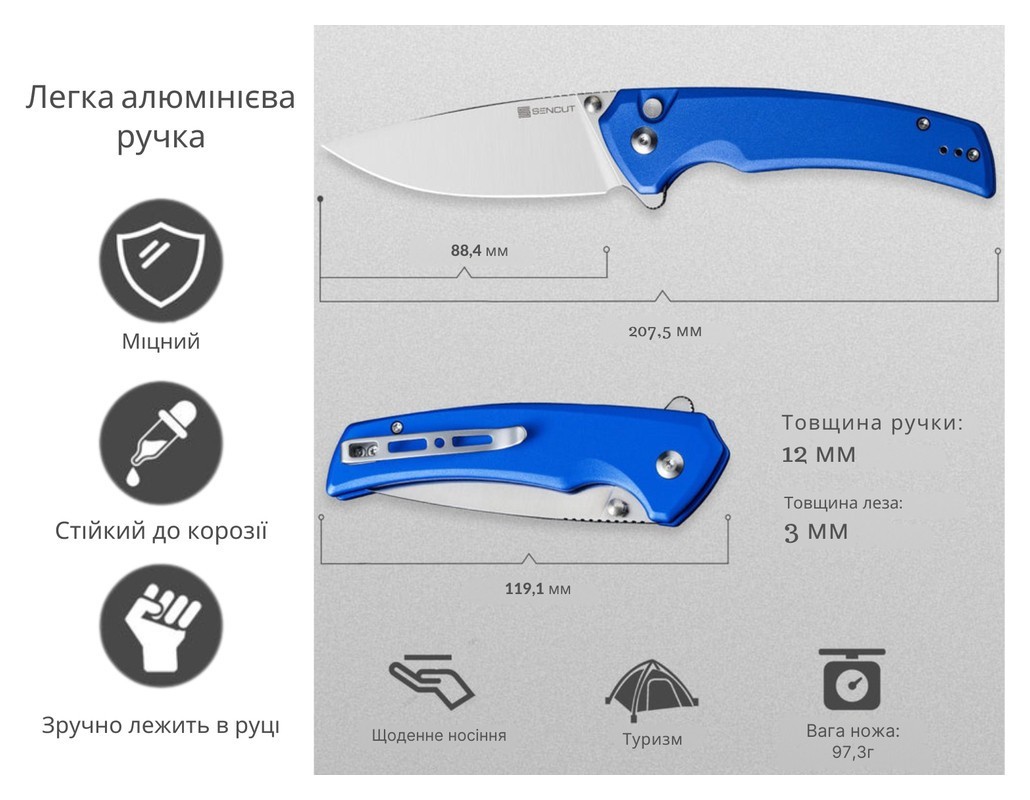 Нож складной туристический Sencut Serene, (8.8 см) D2/Aluminum синий