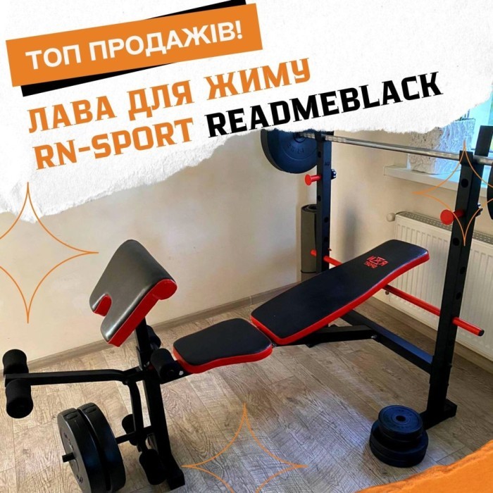 ТОП Продаж! Скамейка универсальная RN-Sport ReadMeBlack
