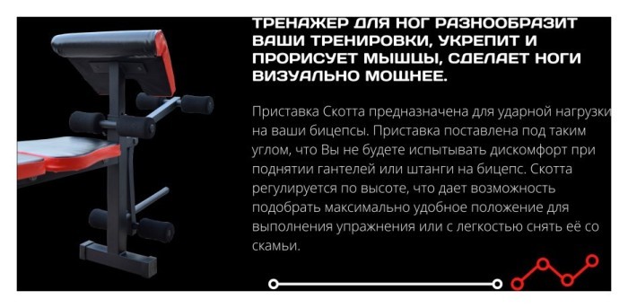 ТОП Продаж! Скамейка универсальная RN-Sport ReadMeBlack