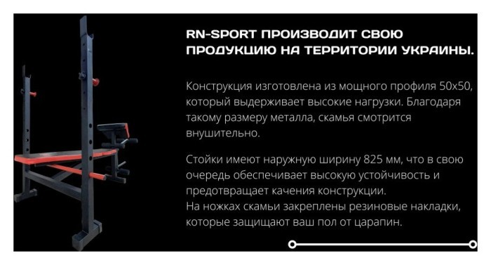 ТОП Продаж! Скамейка универсальная RN-Sport ReadMeBlack