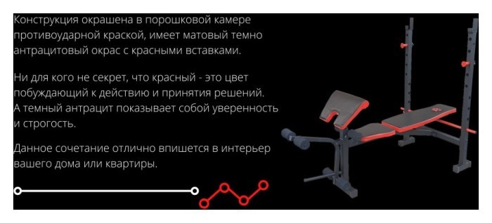 ТОП Продаж! Скамейка универсальная RN-Sport ReadMeBlack