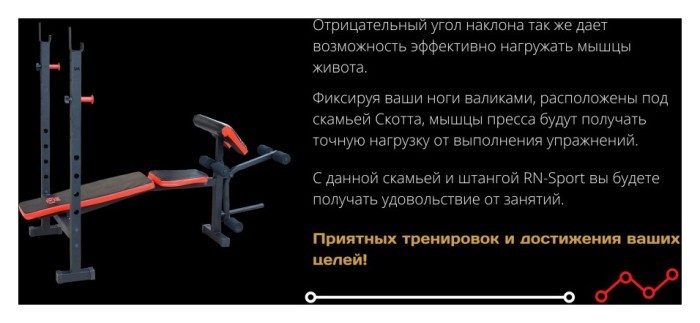 ТОП Продаж! Скамейка универсальная RN-Sport ReadMeBlack
